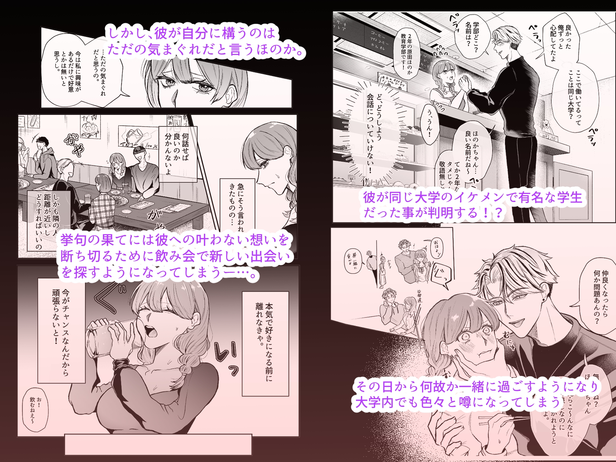 蓮くんのお気に入りっ!? 〜学内1のイケメンに何故か気に入られちゃました〜 画像2