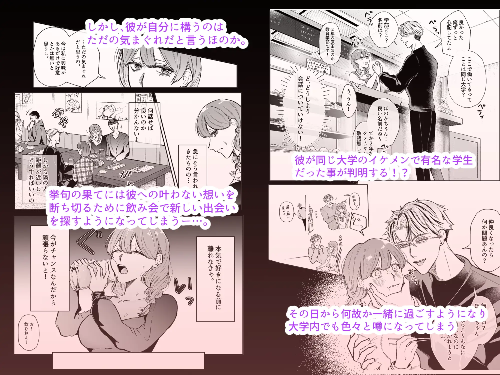 蓮くんのお気に入りっ！? 〜学内1のイケメンに何故か気に入られちゃました〜のサンプル画像2