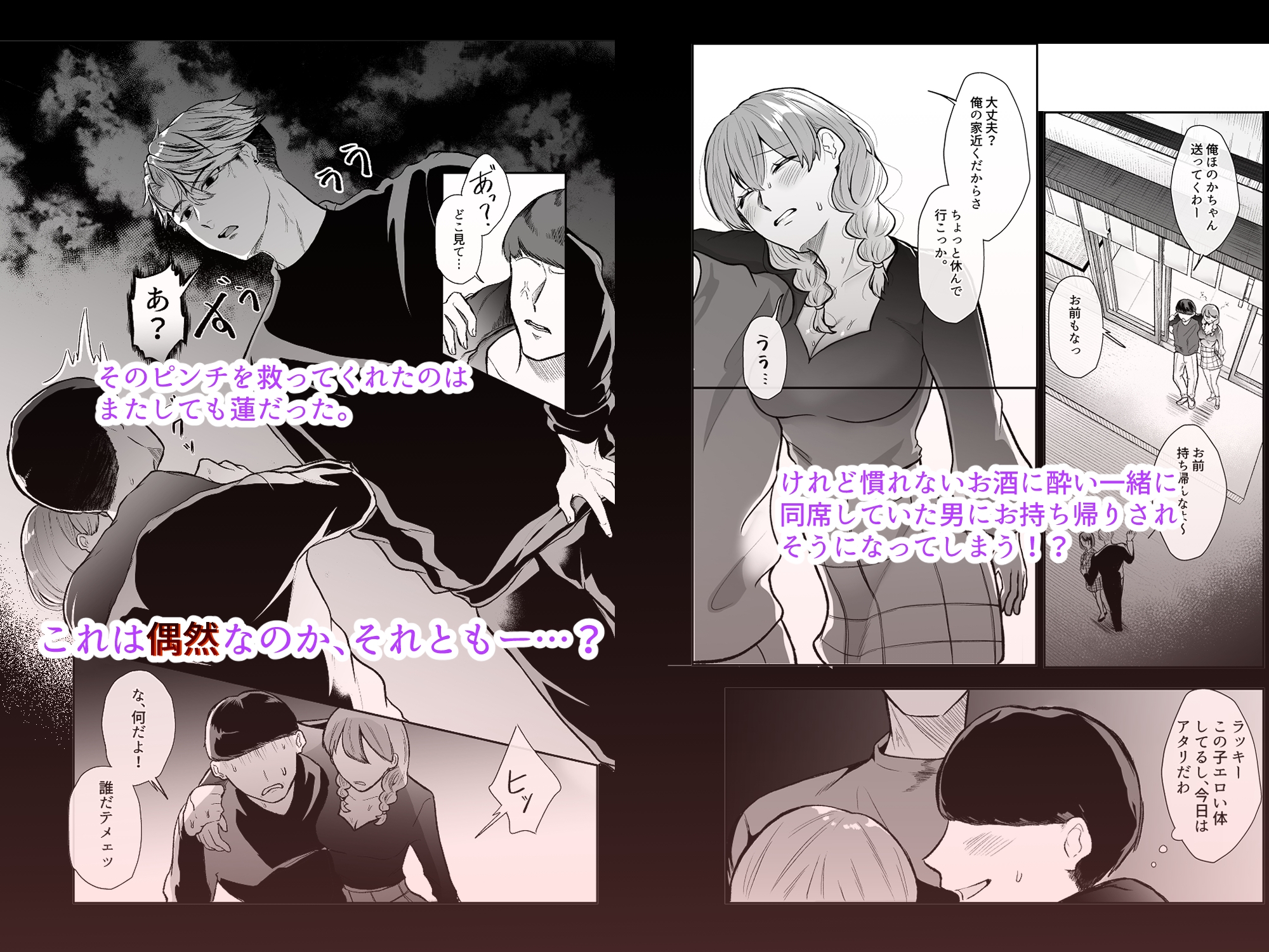 蓮くんのお気に入りっ!? 〜学内1のイケメンに何故か気に入られちゃました〜 画像3