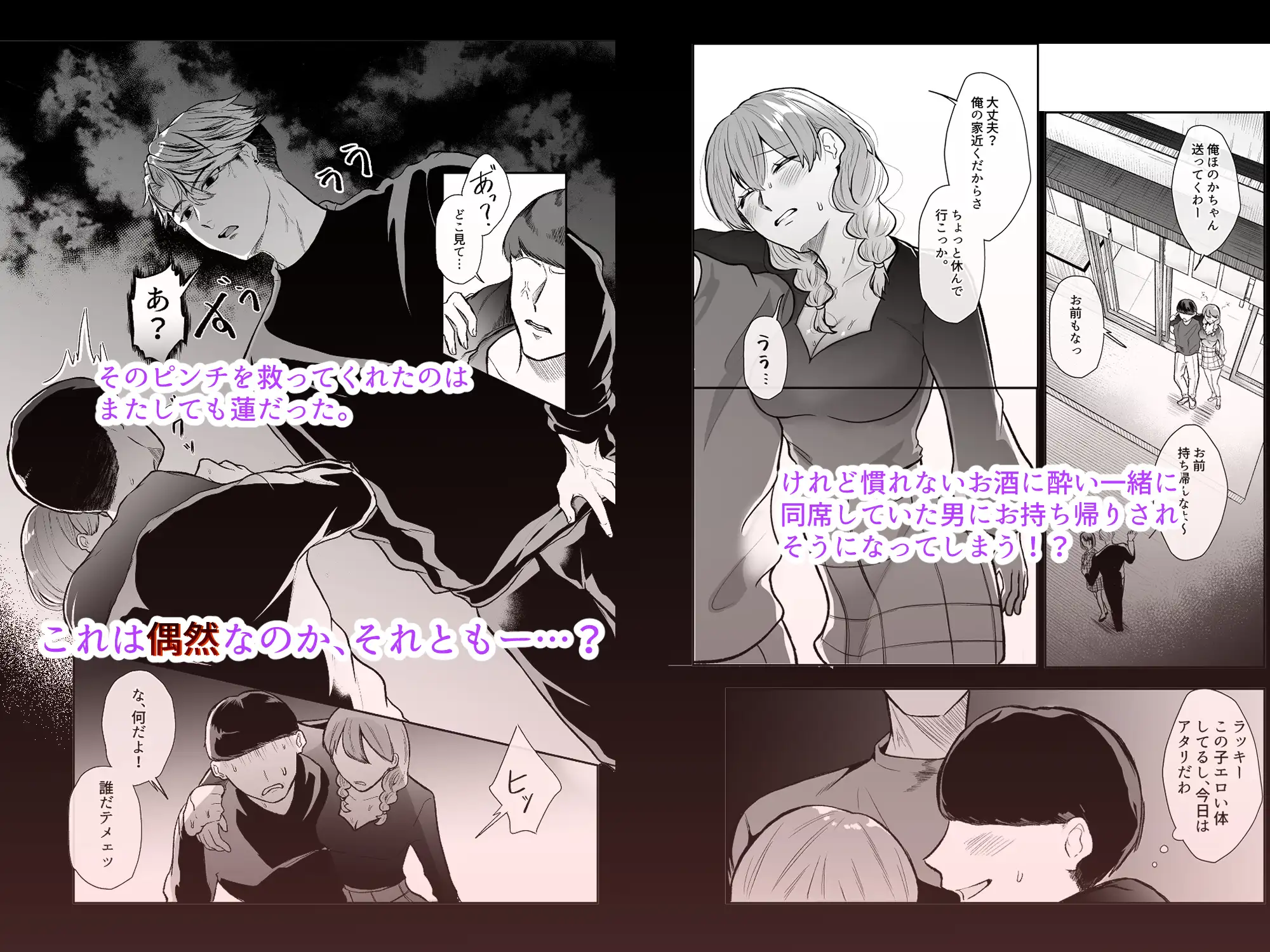 蓮くんのお気に入りっ！? 〜学内1のイケメンに何故か気に入られちゃました〜のサンプル画像3