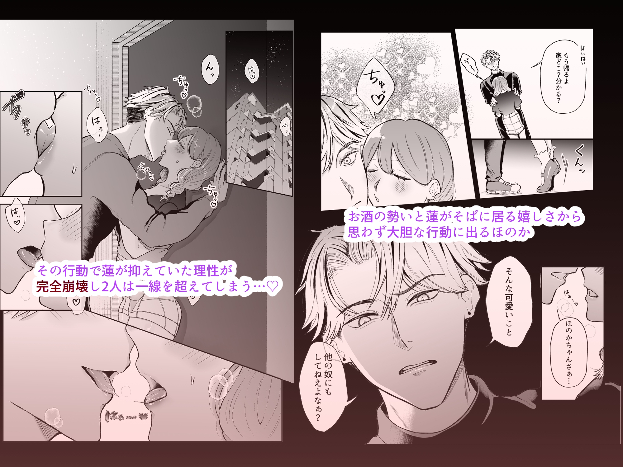 蓮くんのお気に入りっ!? 〜学内1のイケメンに何故か気に入られちゃました〜 画像4