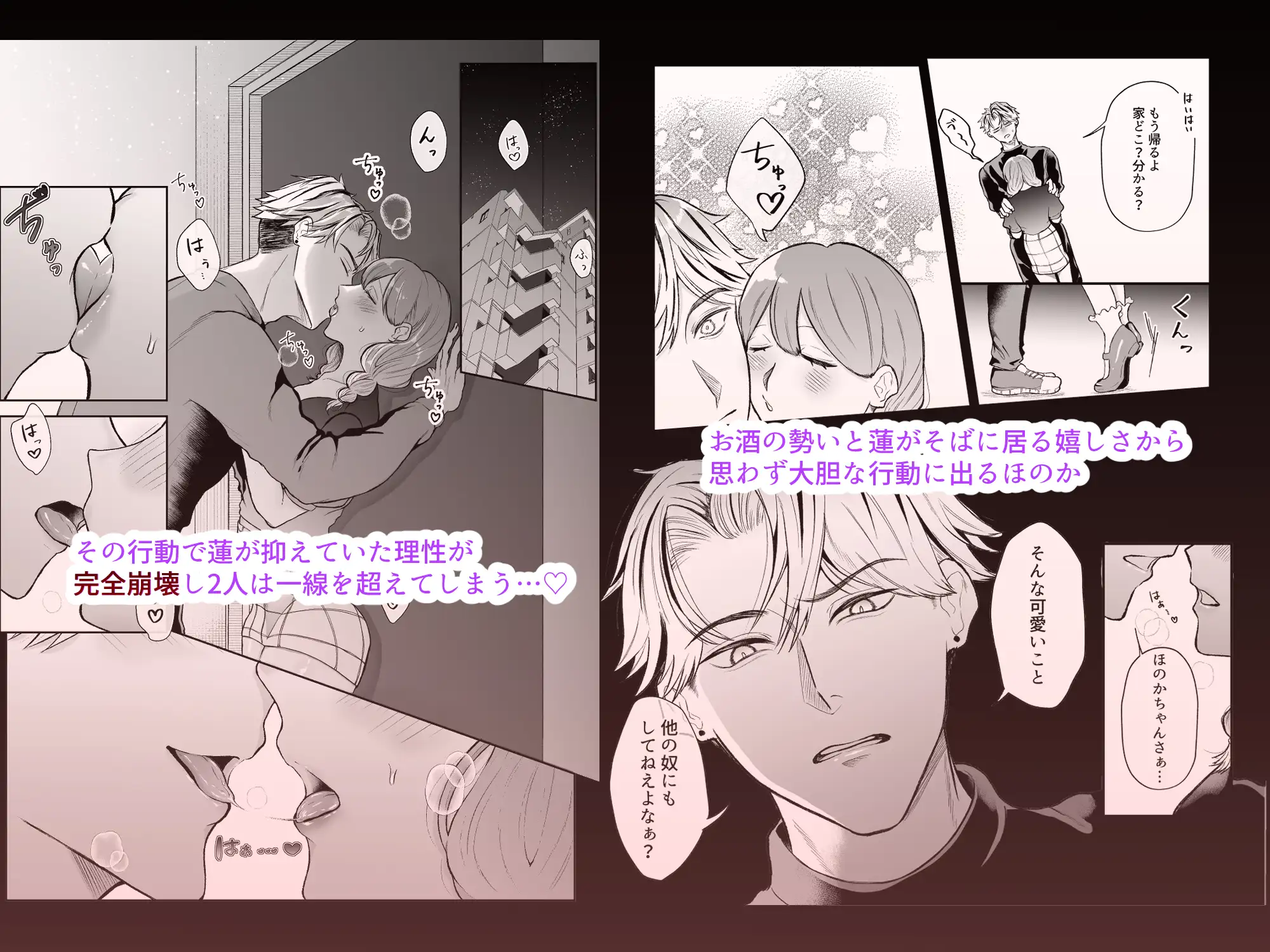 蓮くんのお気に入りっ！? 〜学内1のイケメンに何故か気に入られちゃました〜のサンプル画像4