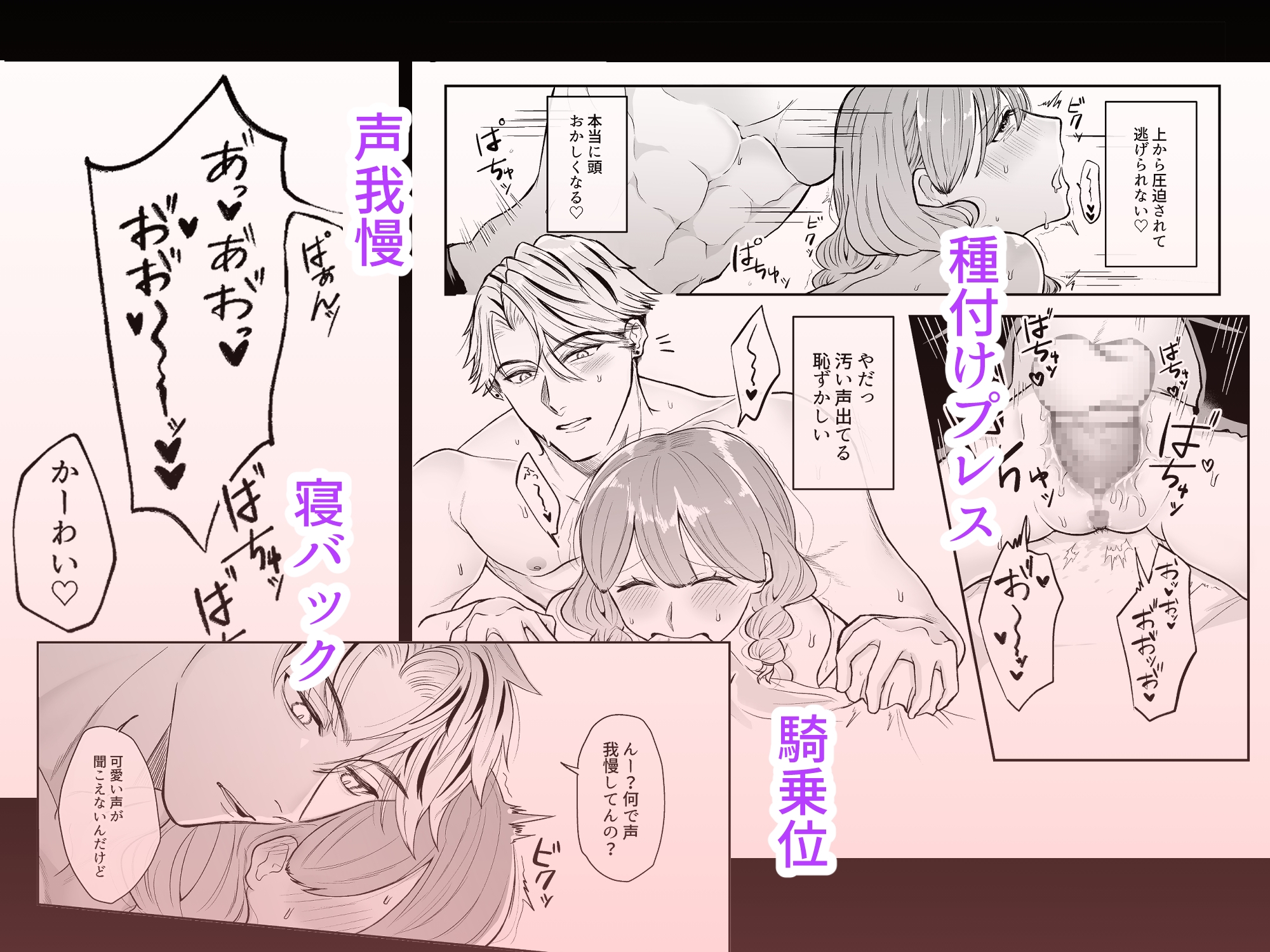 蓮くんのお気に入りっ!? 〜学内1のイケメンに何故か気に入られちゃました〜 画像8