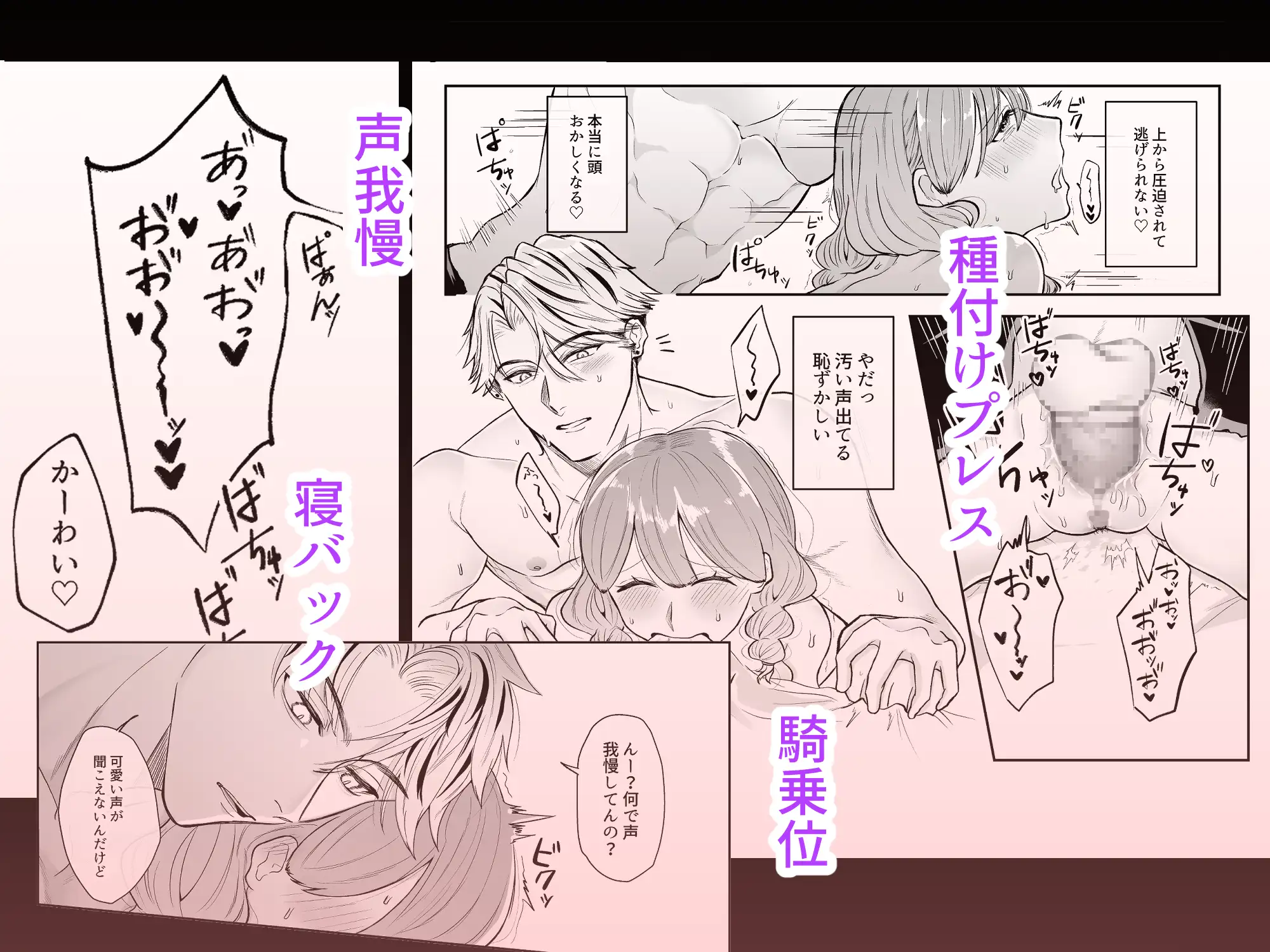 蓮くんのお気に入りっ！? 〜学内1のイケメンに何故か気に入られちゃました〜のサンプル画像8