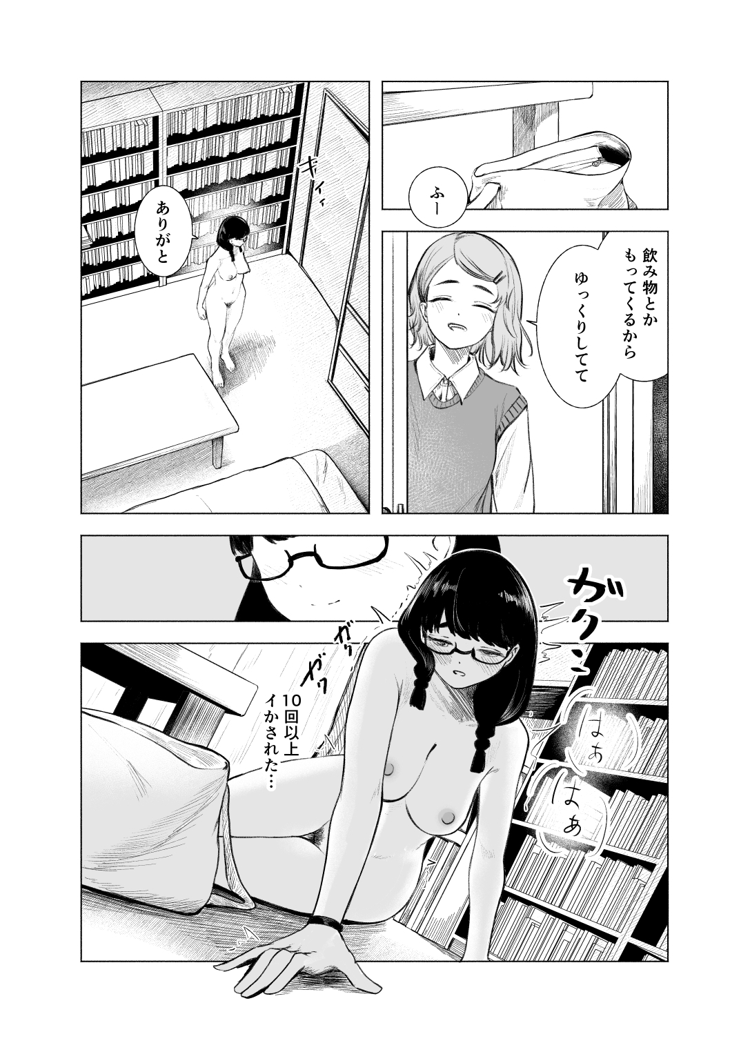これより先は催○です。2 画像1