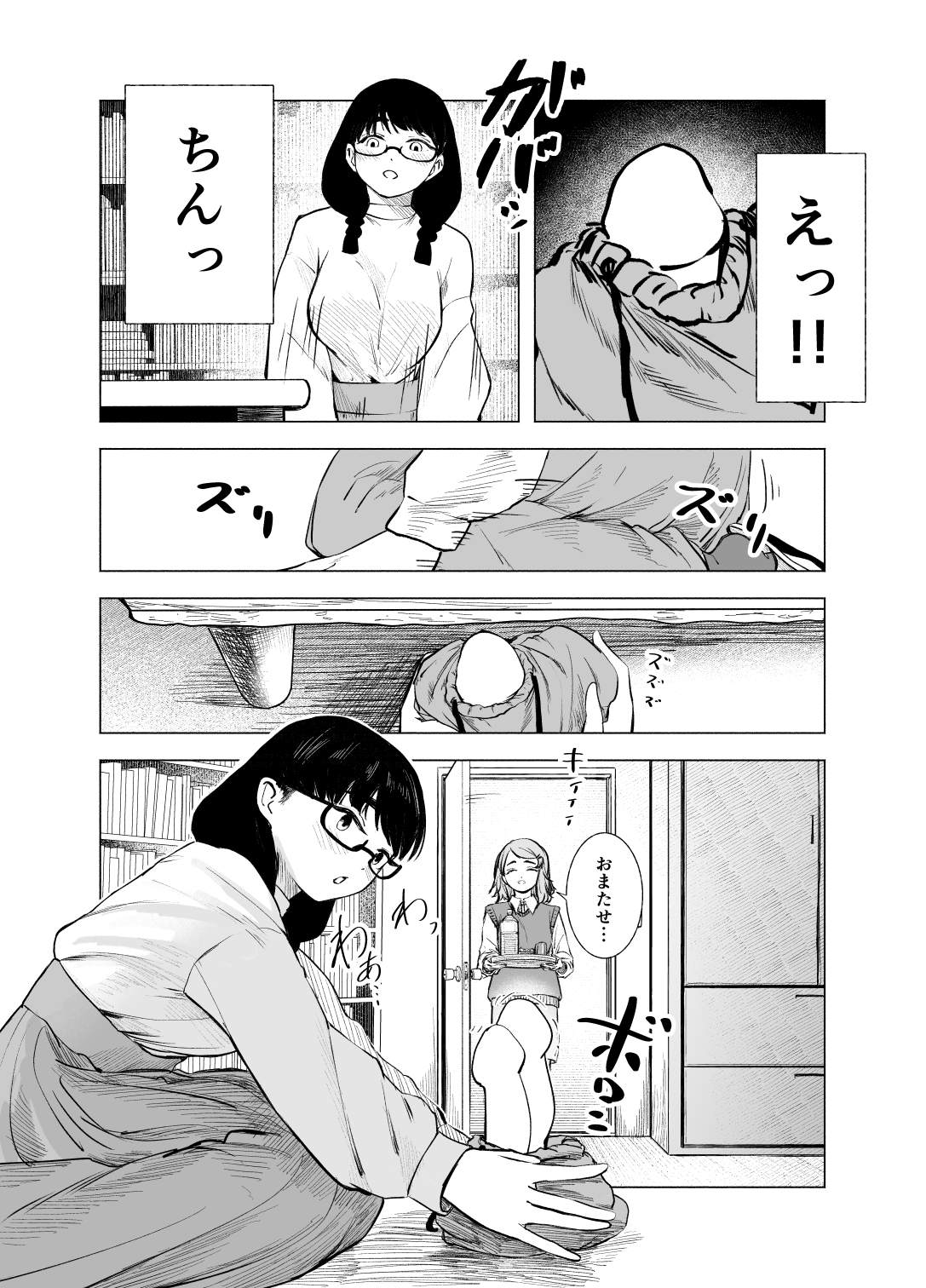 これより先は催○です。2 画像3