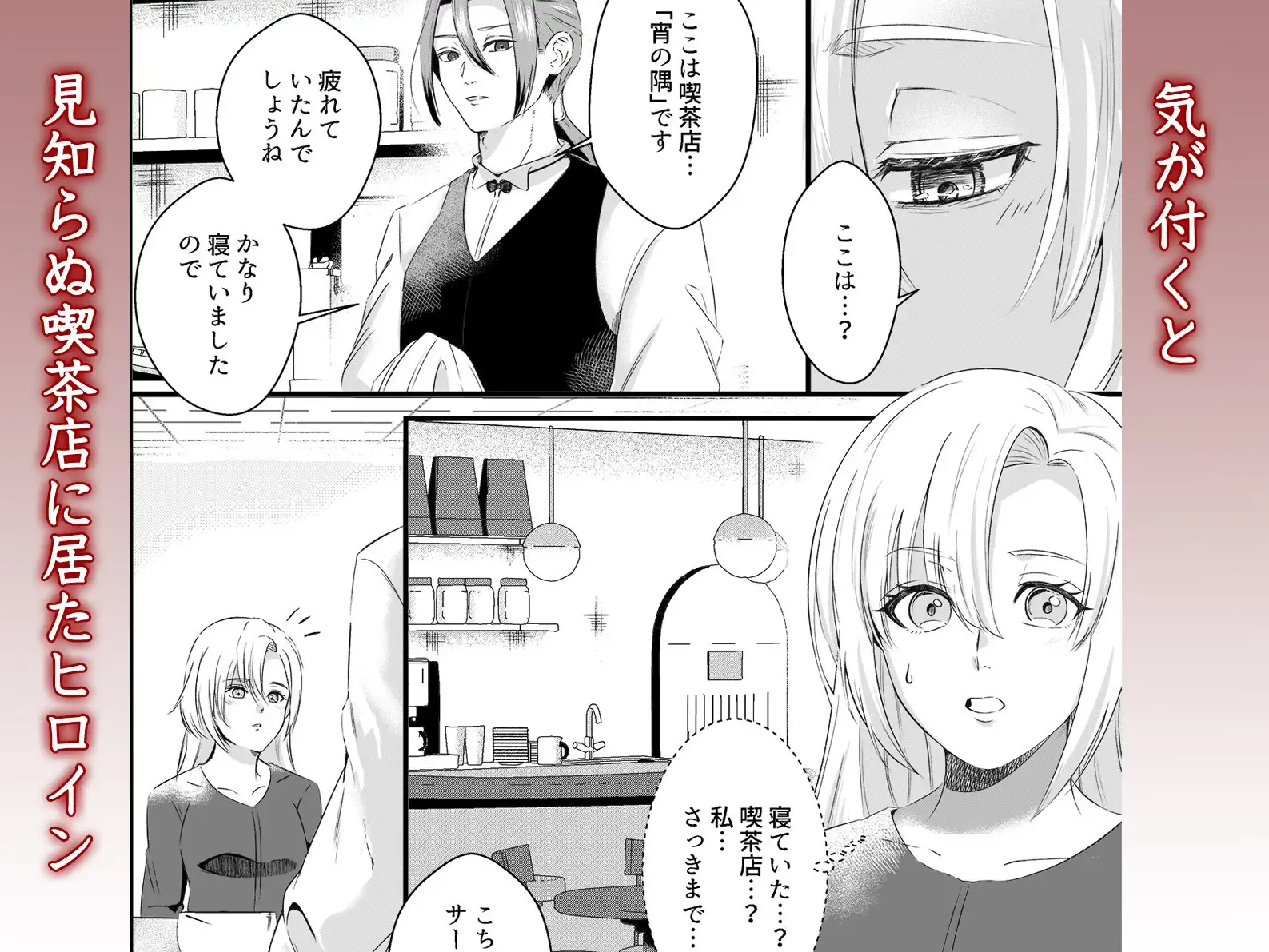 私なんかに執着する幼馴染の歪んだ愛～他の男のテクで気持ち良くなってごめんなさい～ 1枚目