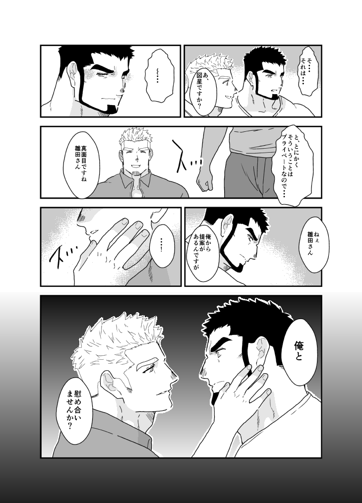 育パパ！2 画像3