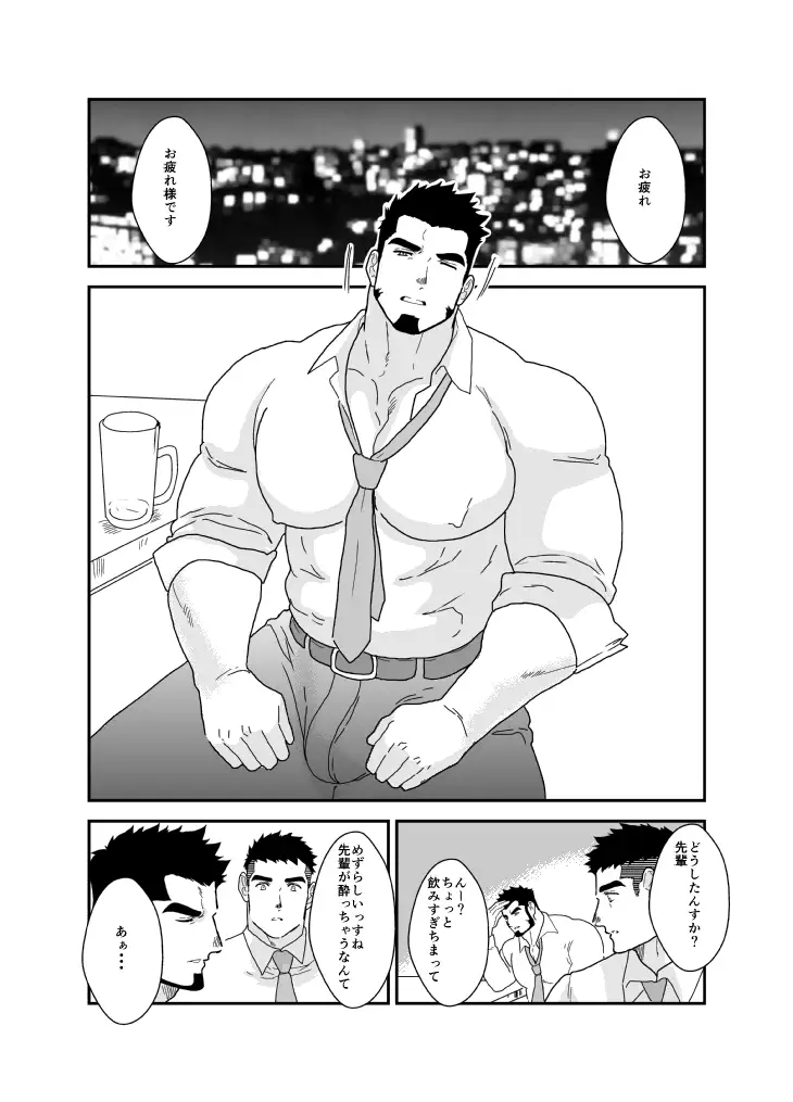 ノンケが間違ってハッテン場に泊まってしまった結果。 1枚目