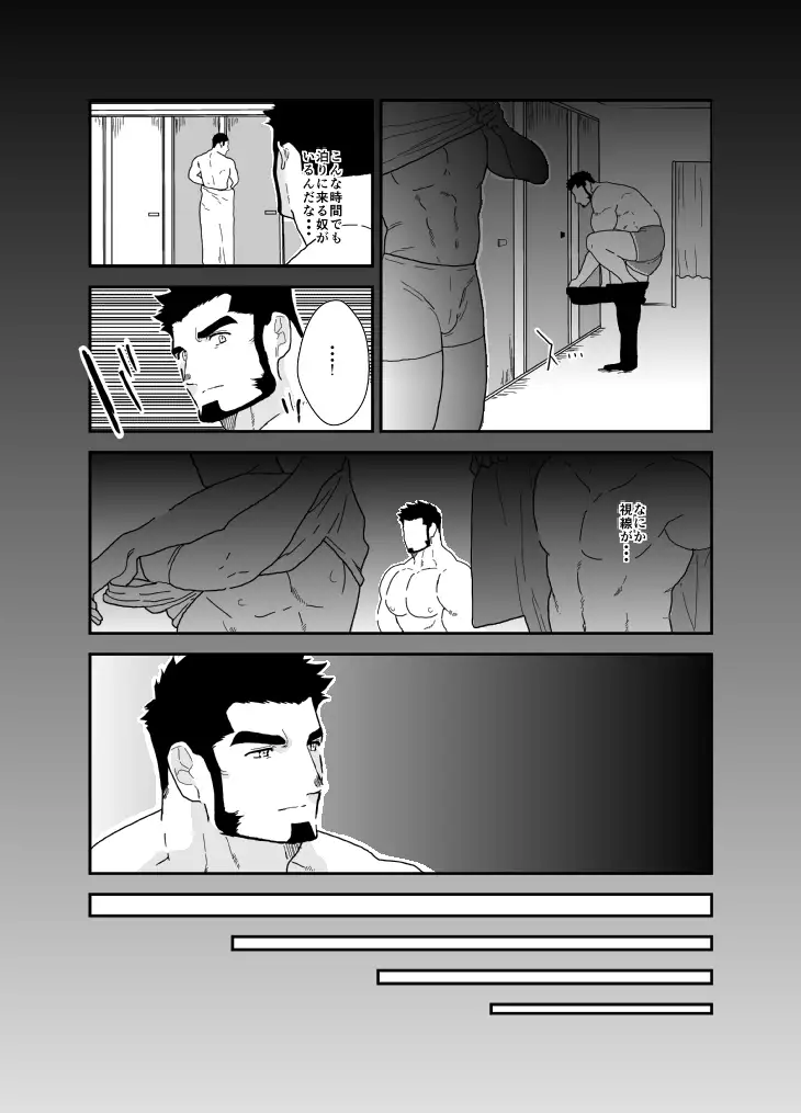 ノンケが間違ってハッテン場に泊まってしまった結果。 2枚目