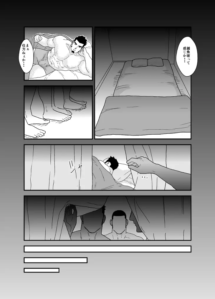 ノンケが間違ってハッテン場に泊まってしまった結果。 4枚目