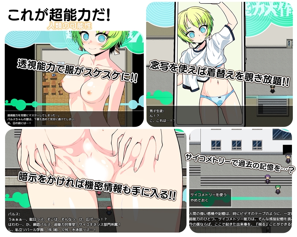 【スマホ版】超能力大作戦X【DL Play Box版】 画像3