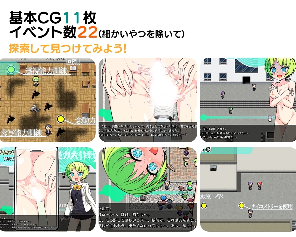 【スマホ版】超能力大作戦X【DL Play Box版】 画像4