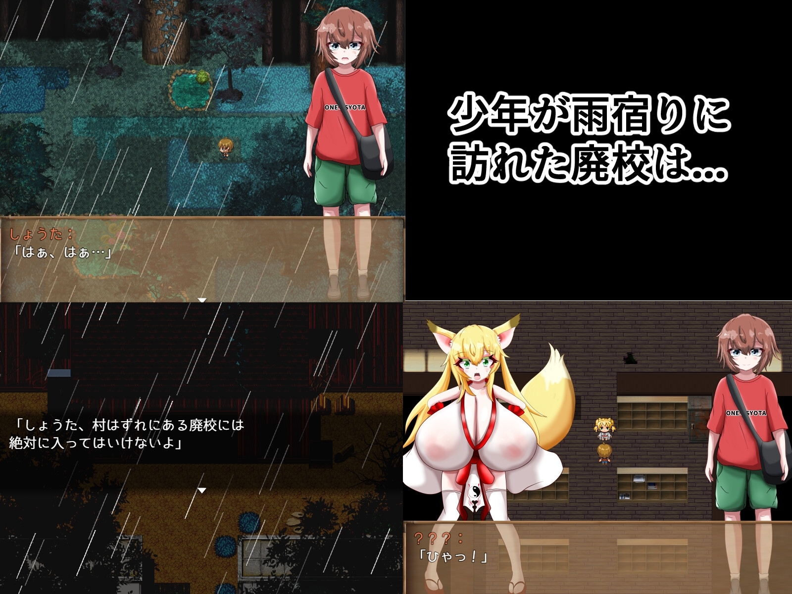 【スマホ版】爆乳怪異帖~呪われた廃校~【DL Play Box版】 画像1