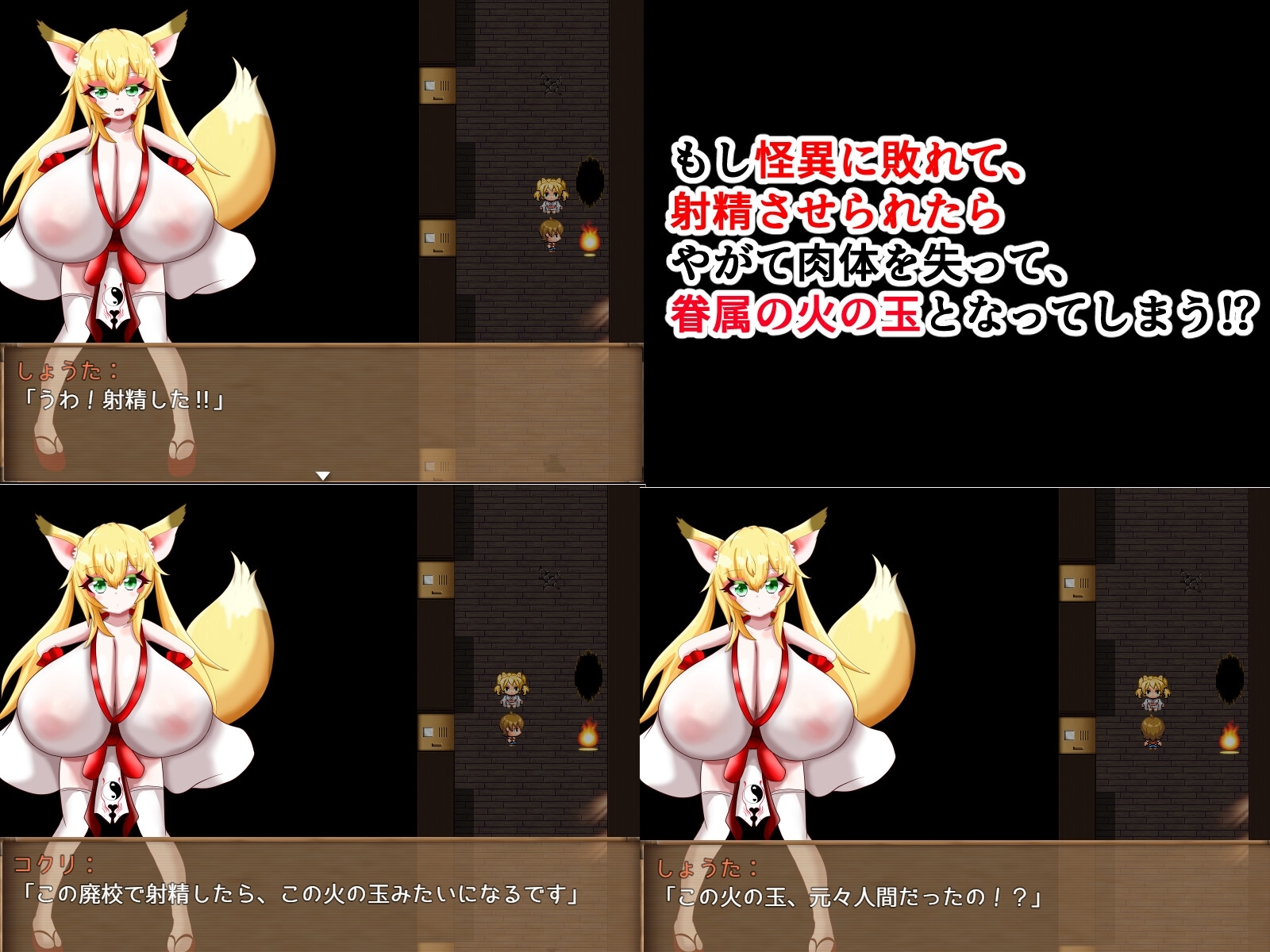 【スマホ版】爆乳怪異帖~呪われた廃校~【DL Play Box版】 画像3