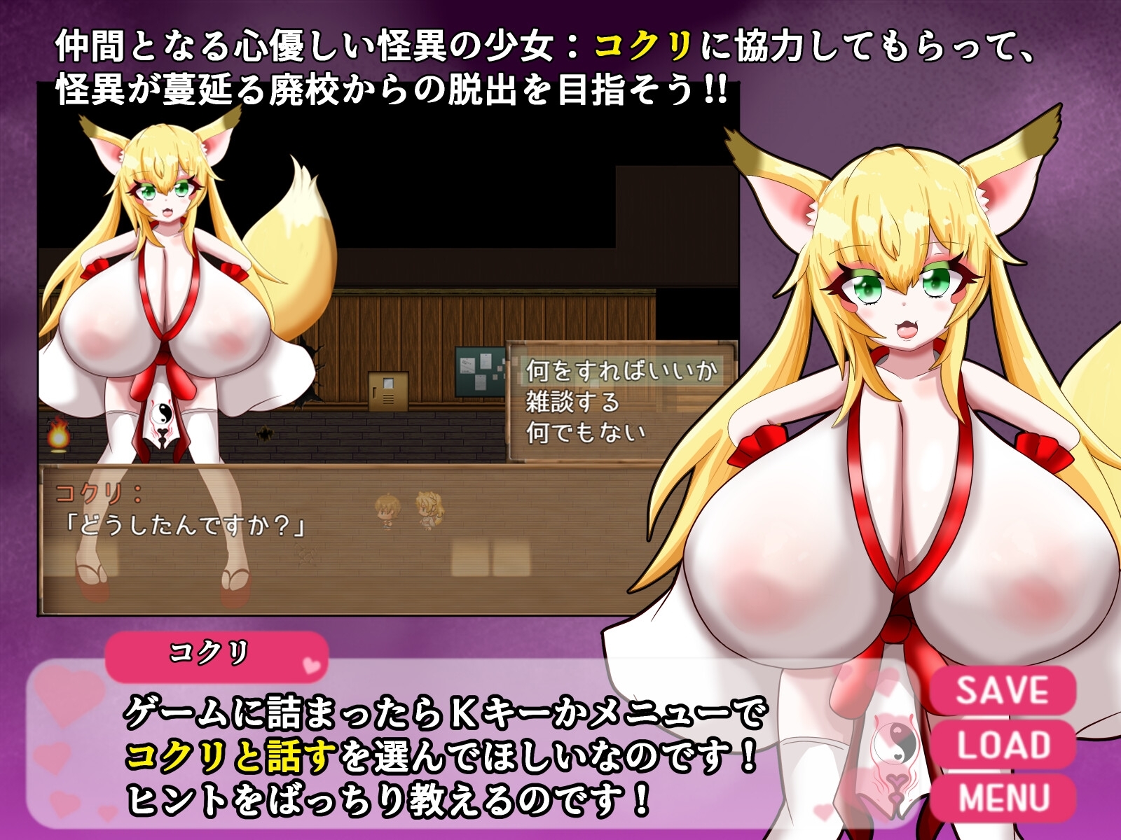 【スマホ版】爆乳怪異帖~呪われた廃校~【DL Play Box版】 画像4