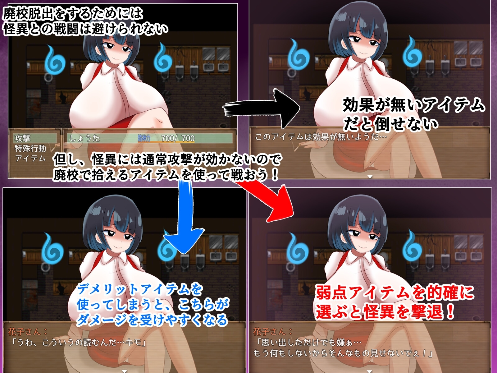 【スマホ版】爆乳怪異帖~呪われた廃校~【DL Play Box版】 画像5