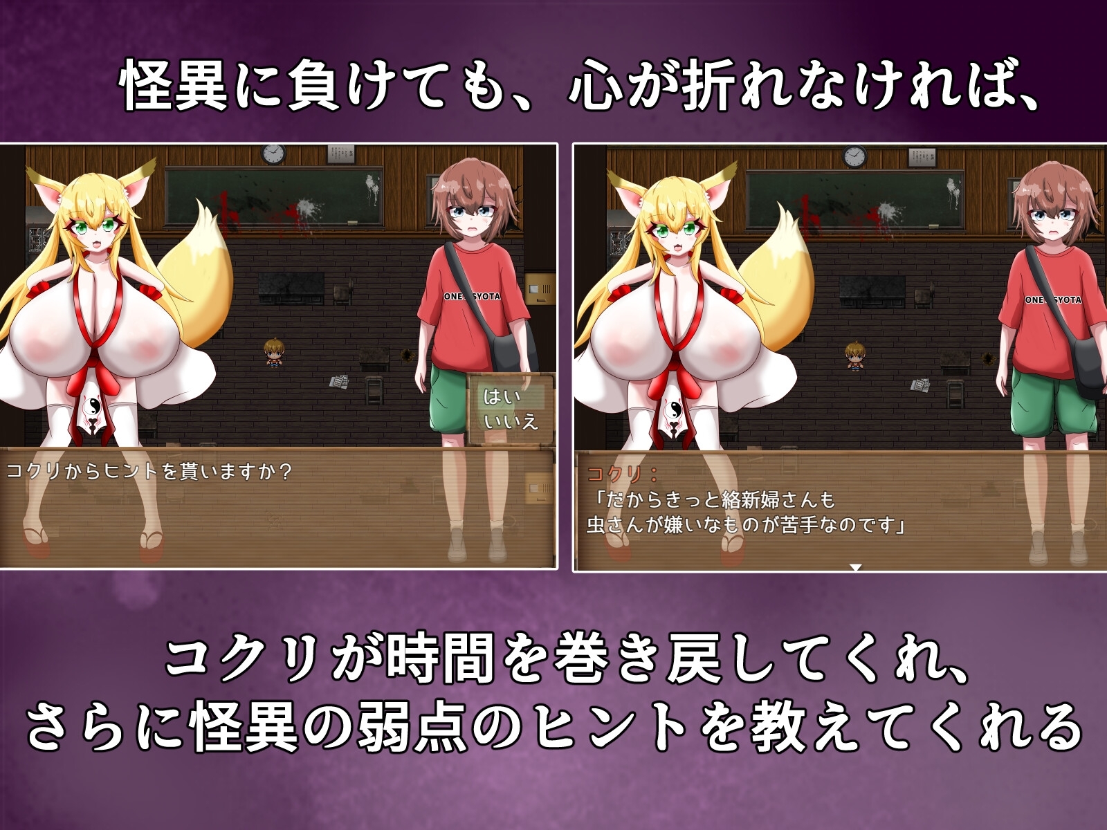 【スマホ版】爆乳怪異帖~呪われた廃校~【DL Play Box版】 画像7