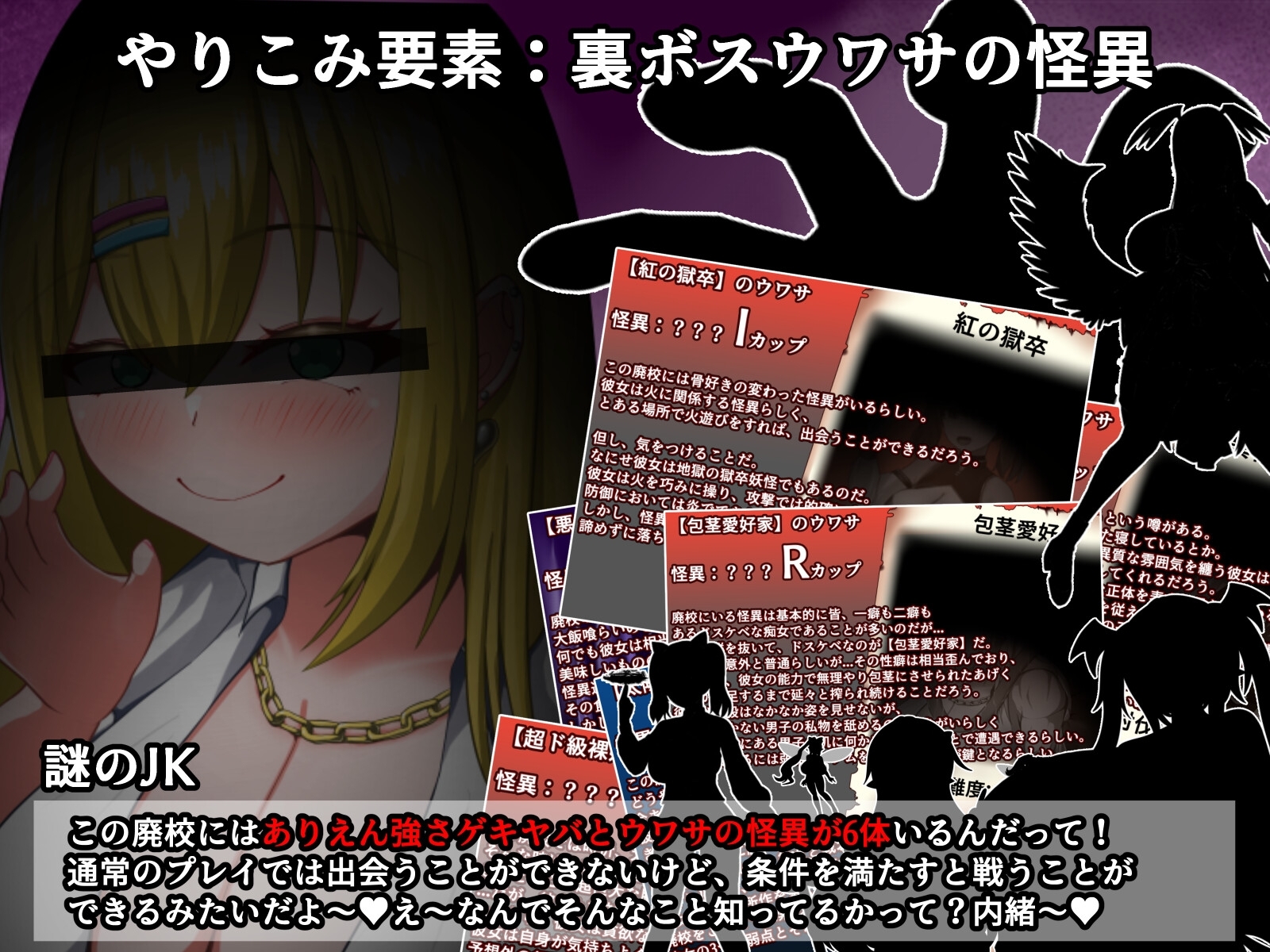 【スマホ版】爆乳怪異帖~呪われた廃校~【DL Play Box版】 画像8