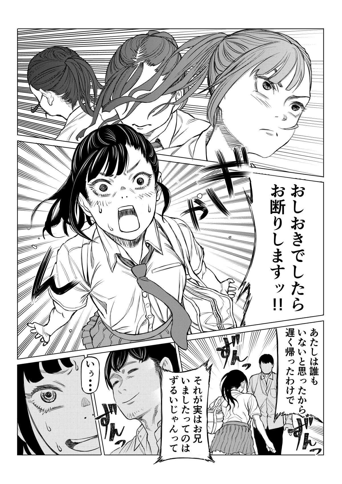 佐津川桃子の苦悩 画像3
