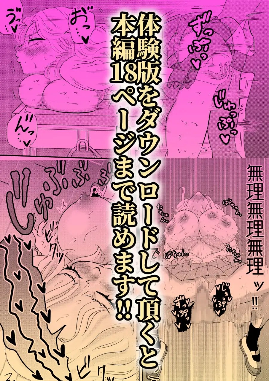 イジメっ子ギャルを透明になってクラスのみんなの前でハメ倒す‼ 画像10