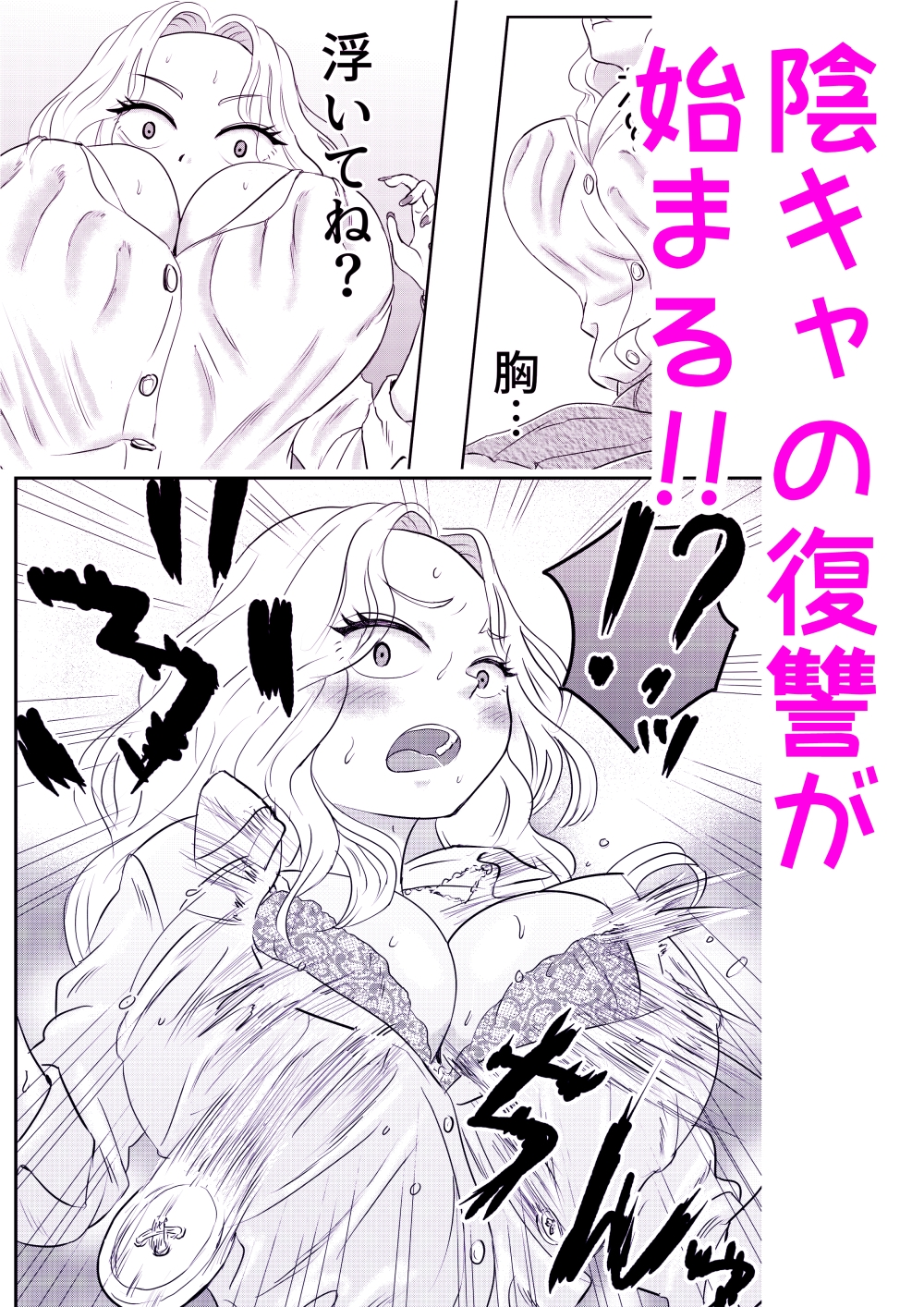 イジメっ子ギャルを透明になってクラスのみんなの前でハメ倒す‼ 画像2