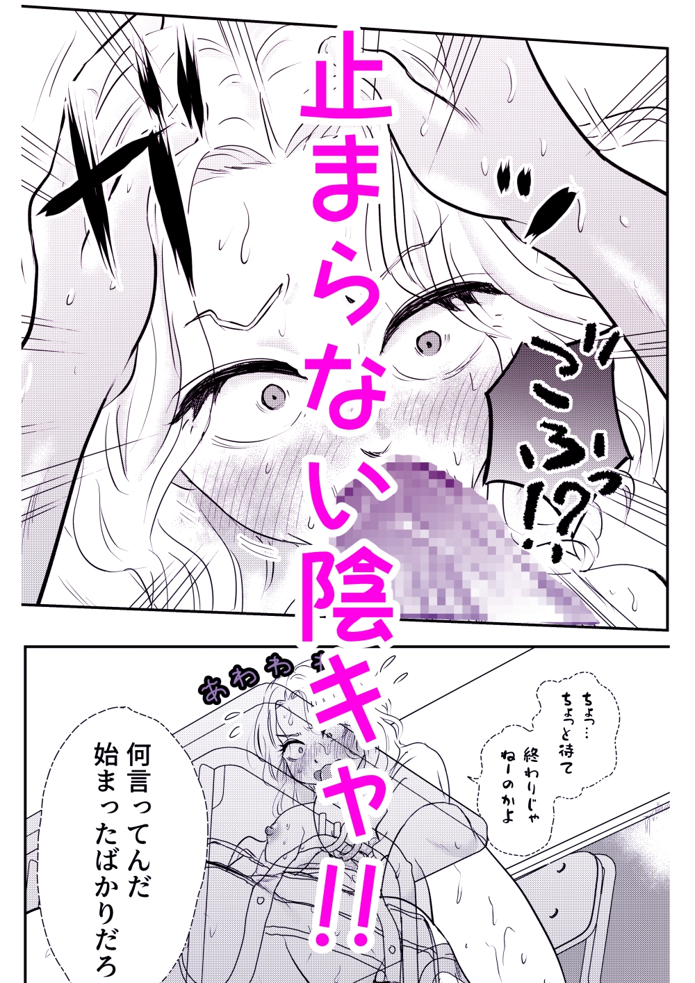 イジメっ子ギャルを透明になってクラスのみんなの前でハメ倒す‼ 画像4
