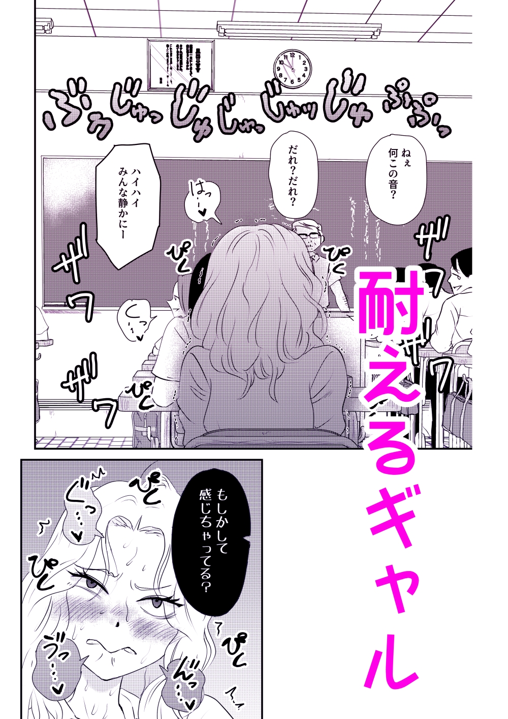 イジメっ子ギャルを透明になってクラスのみんなの前でハメ倒す‼ 画像5