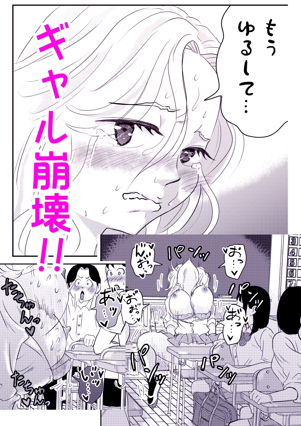 イジメっ子ギャルを透明になってクラスのみんなの前でハメ倒す‼ 画像7