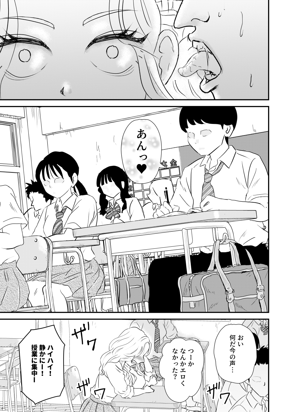 イジメっ子ギャルを透明になってクラスのみんなの前でハメ倒す‼ 画像9