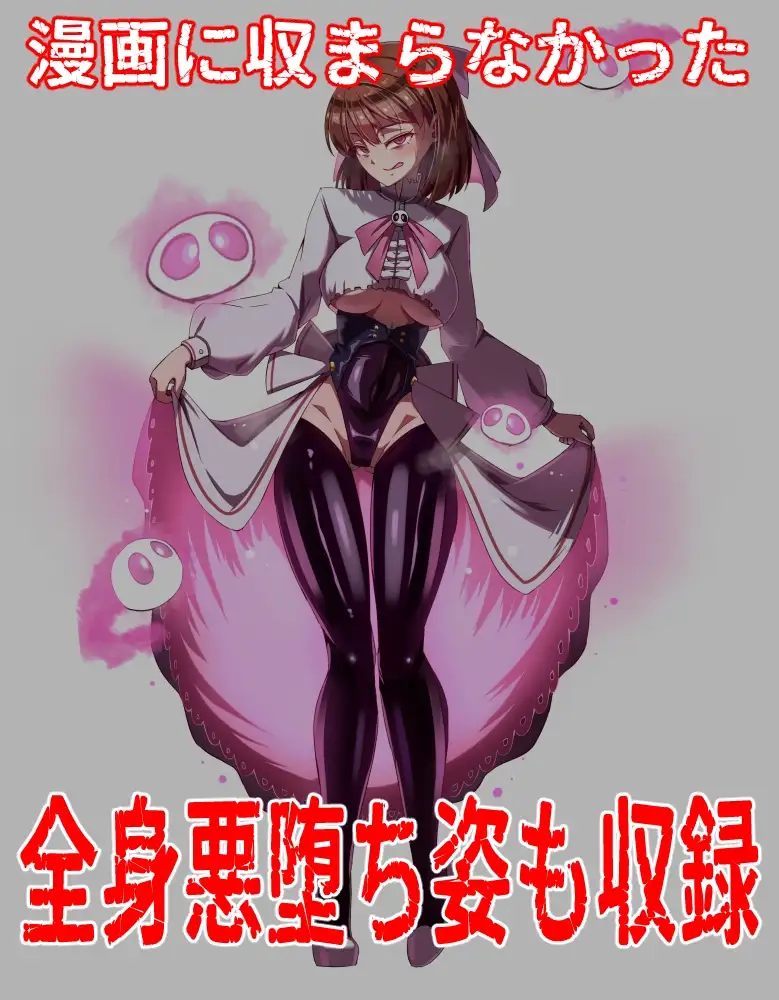 装麗癒契オトメイザー ひみつ大図鑑(1) サンプル画像 3