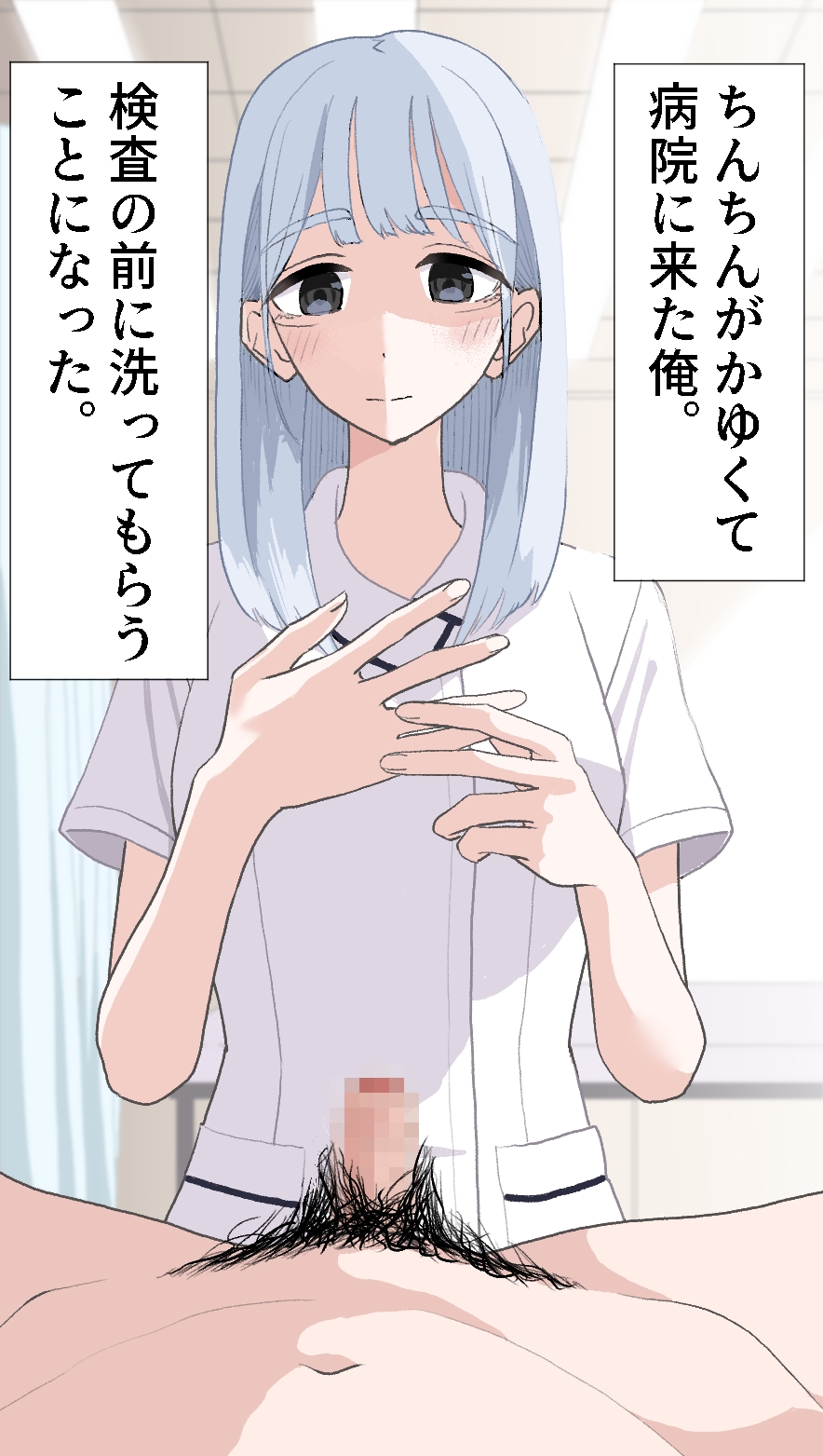 陰部洗浄暴発6 画像1