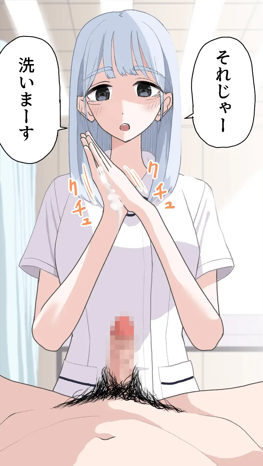 【繁体中文版】陰部洗浄暴発6
