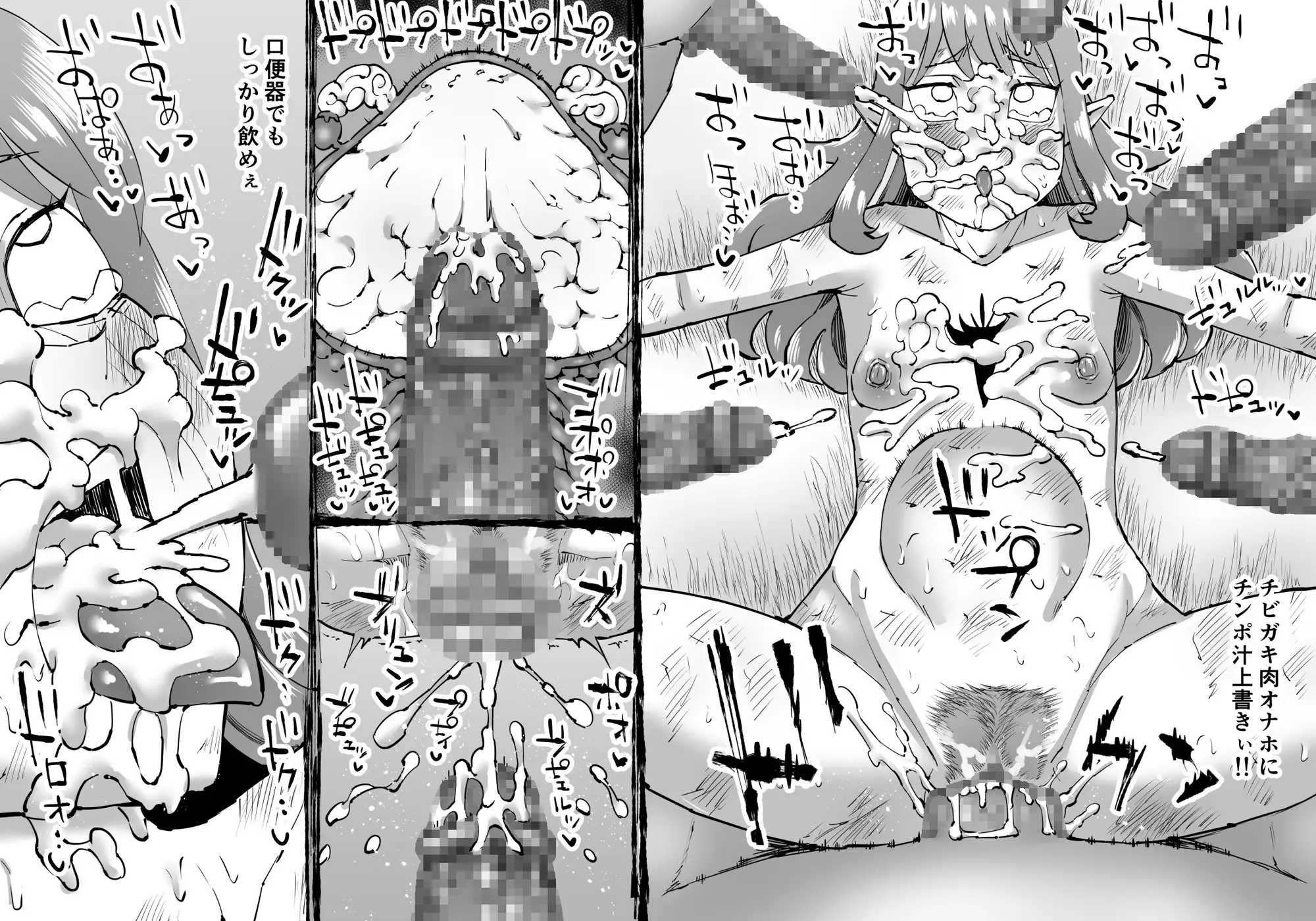 豚人間ピグルの進軍-エルフ孕ませ編- サンプル画像 10