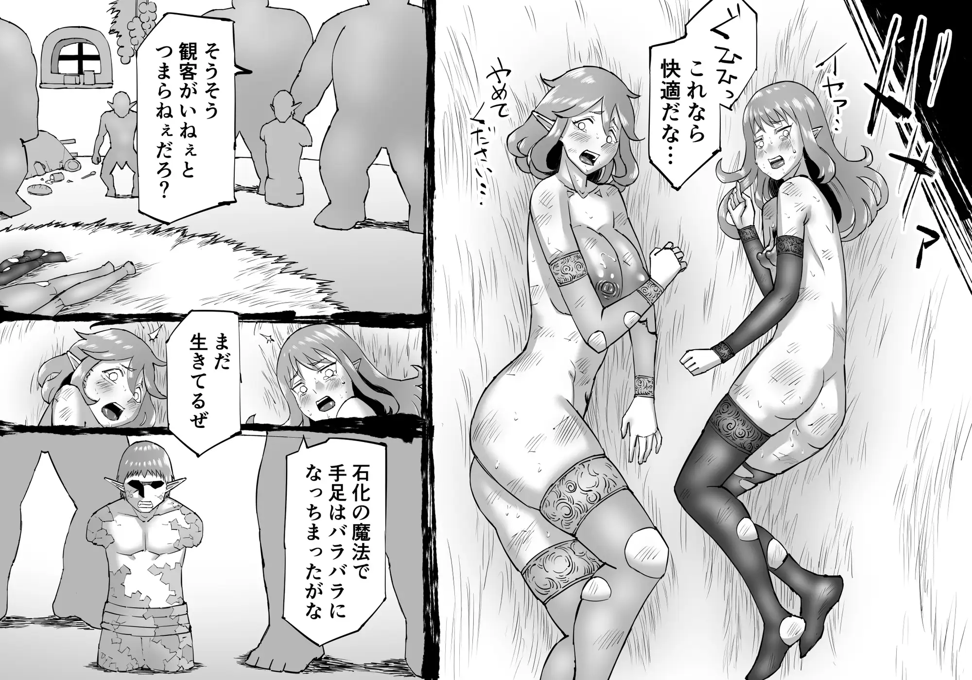 豚人間ピグルの進軍-エルフ孕ませ編- サンプル画像 3