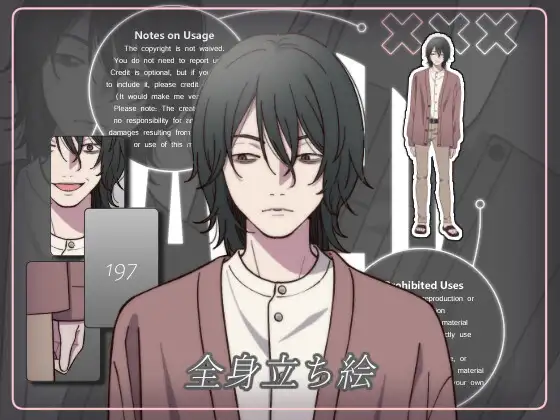 立ち絵素材_197(暗い雰囲気の男性全身、表情7種、おまけPNG素材あり)