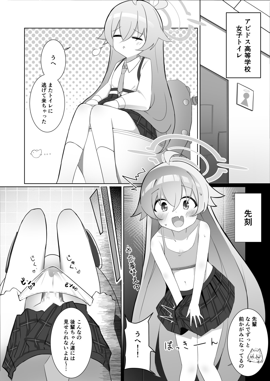 ふたなりホシノしこしこオナニー日記_1
