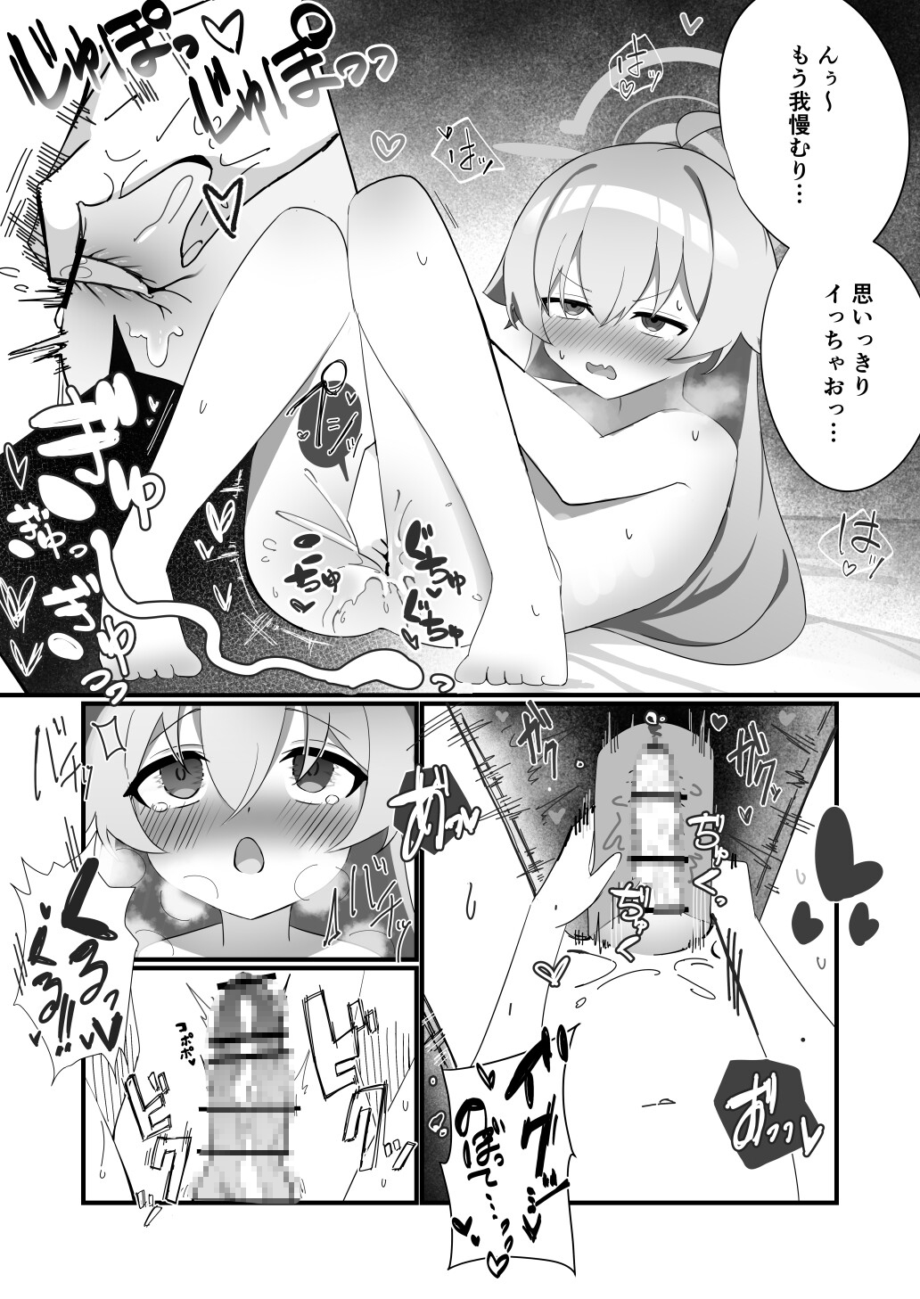 ふたなりホシノしこしこオナニー日記_5
