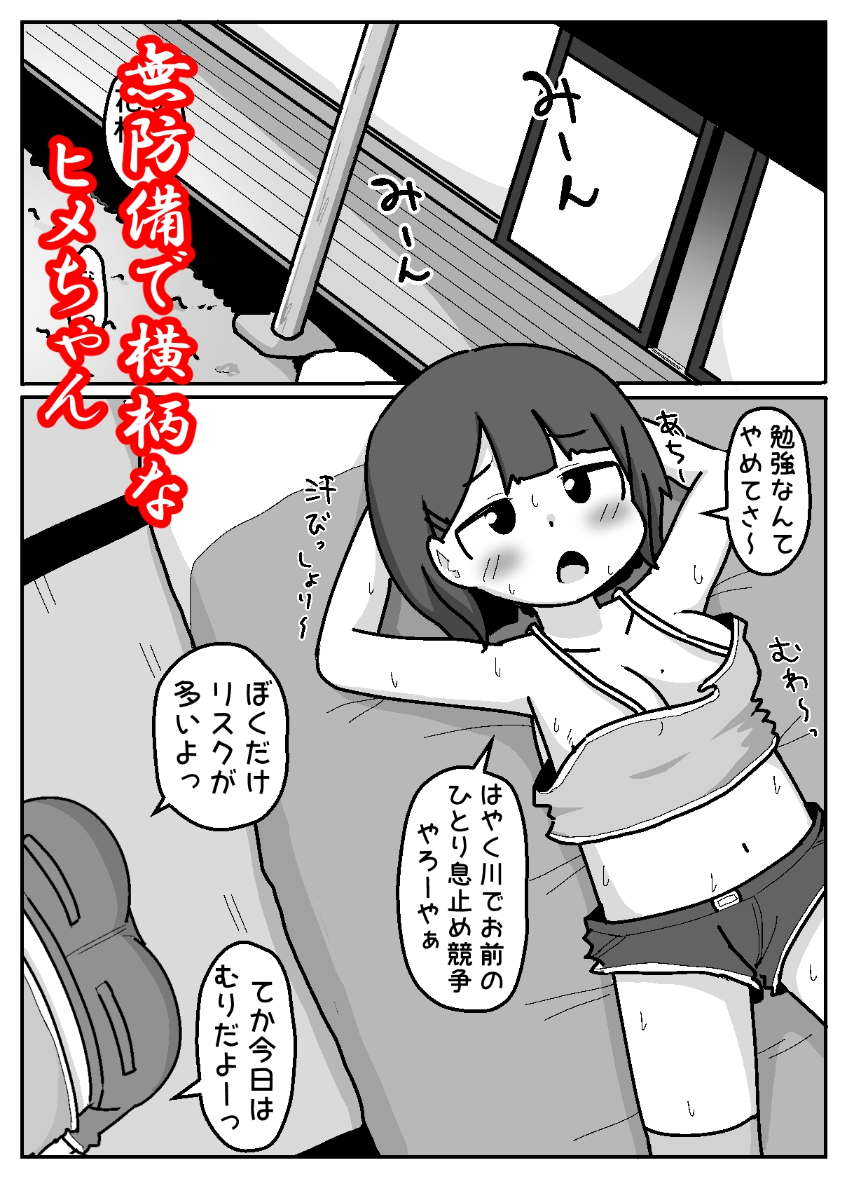 無意識おっぱい丸出しで宿題やらせてくるハラスメント系女子【例えばこんな女の子】 画像2