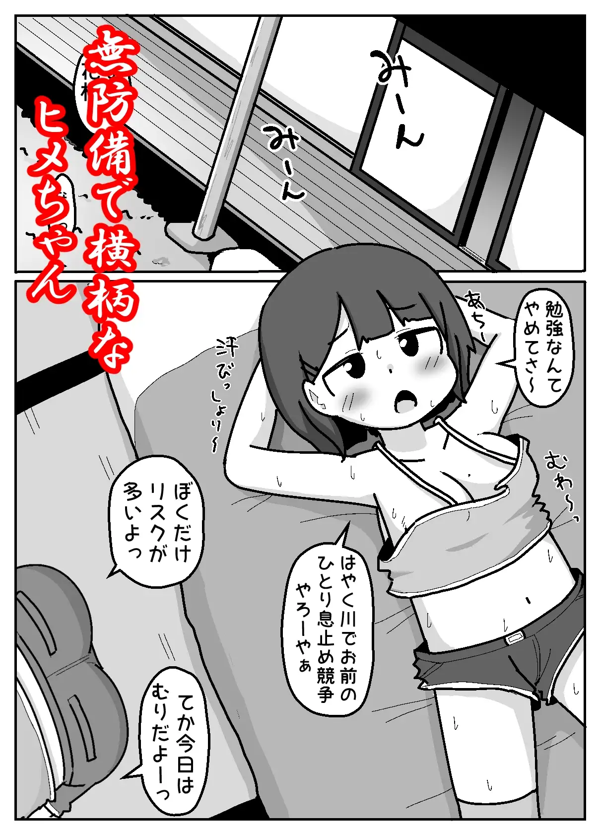 無意識おっぱい丸出しで宿題やらせてくるハラスメント系女子 サンプル画像 2
