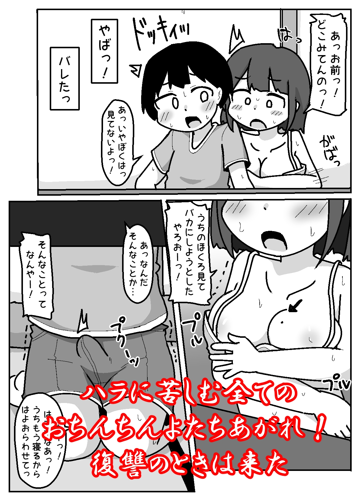 無意識おっぱい丸出しで宿題やらせてくるハラスメント系女子【例えばこんな女の子】 画像4