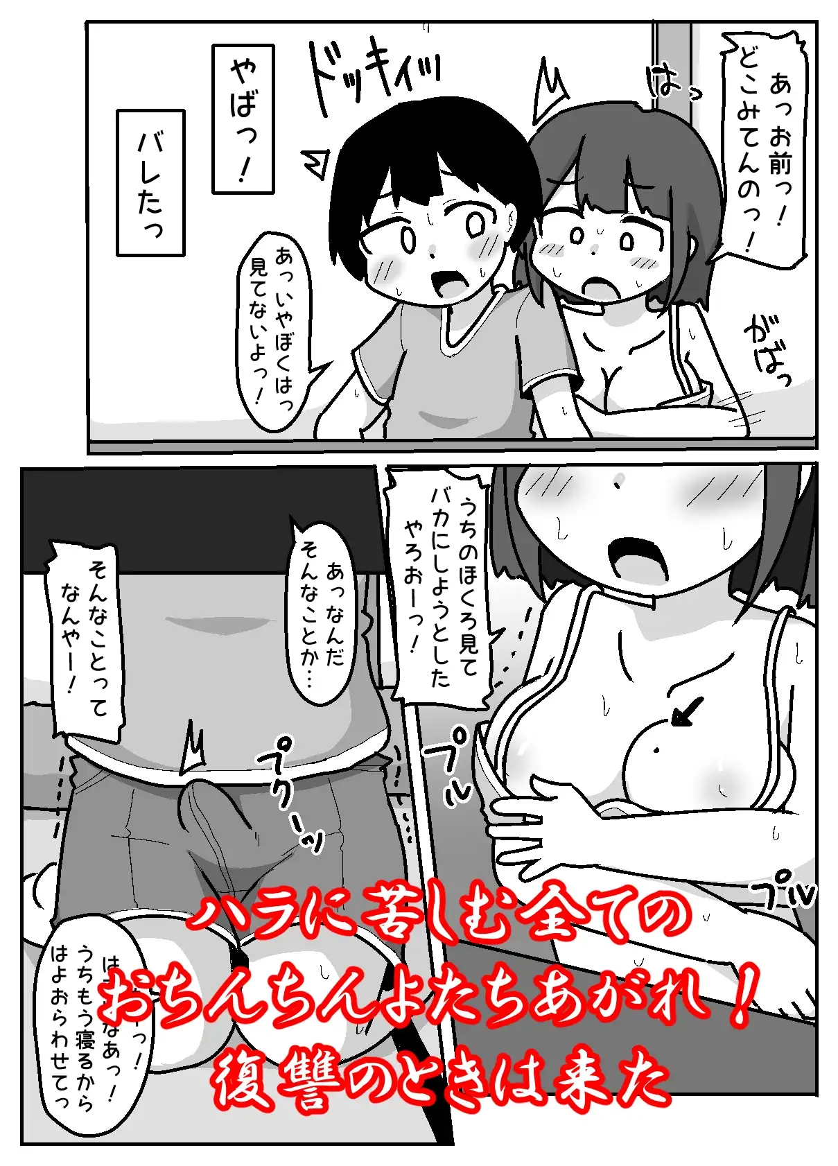 無意識おっぱい丸出しで宿題やらせてくるハラスメント系女子 サンプル画像 4