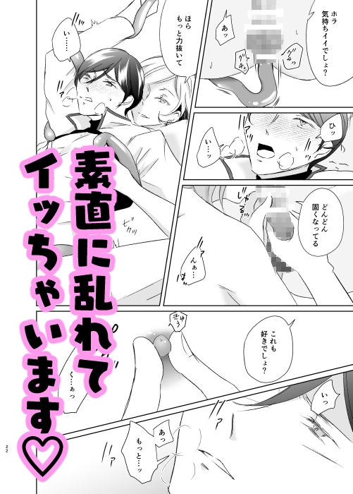 カミサマ兄弟の日常～触手と一緒～ 画像4