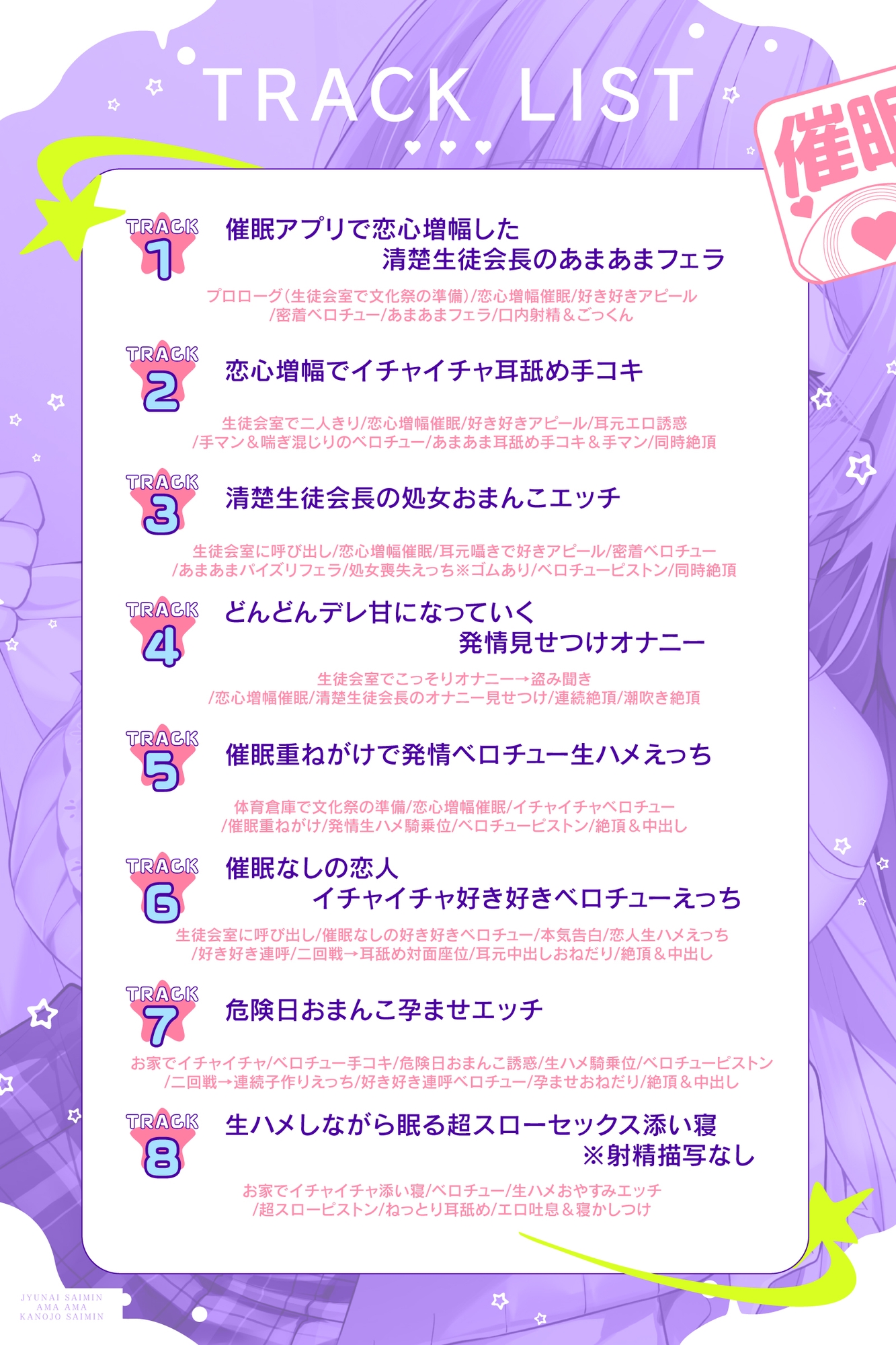 【DM特典付き!純愛催○】あまあまカノジョ催○~清楚生徒会長に催○アプリで恋心増幅→強○カノジョ化で、どんどんデレ甘になっていく学園えっち性活~ 画像4