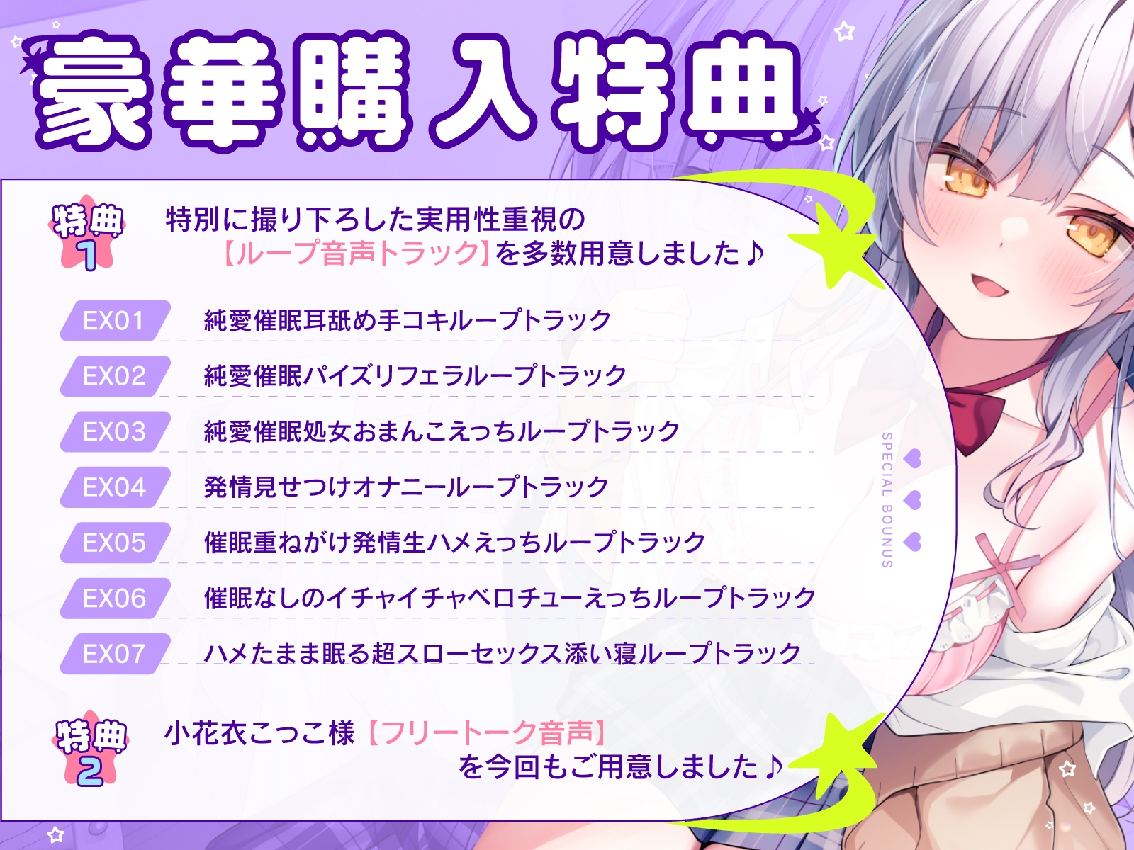 【DM特典付き!純愛催○】あまあまカノジョ催○~清楚生徒会長に催○アプリで恋心増幅→強○カノジョ化で、どんどんデレ甘になっていく学園えっち性活~ 画像5