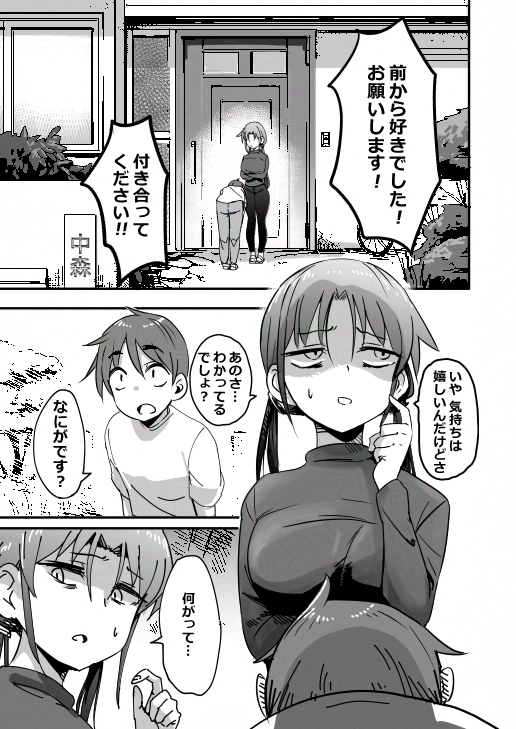 お願いします！しずえさん 画像1