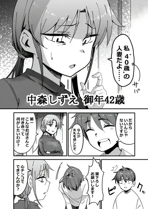 お願いします！しずえさん サンプル画像 2