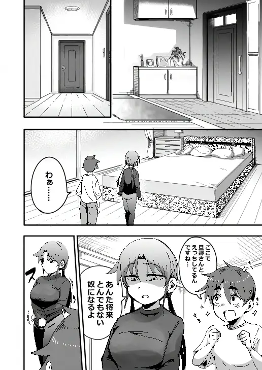 お願いします！しずえさん サンプル画像 4