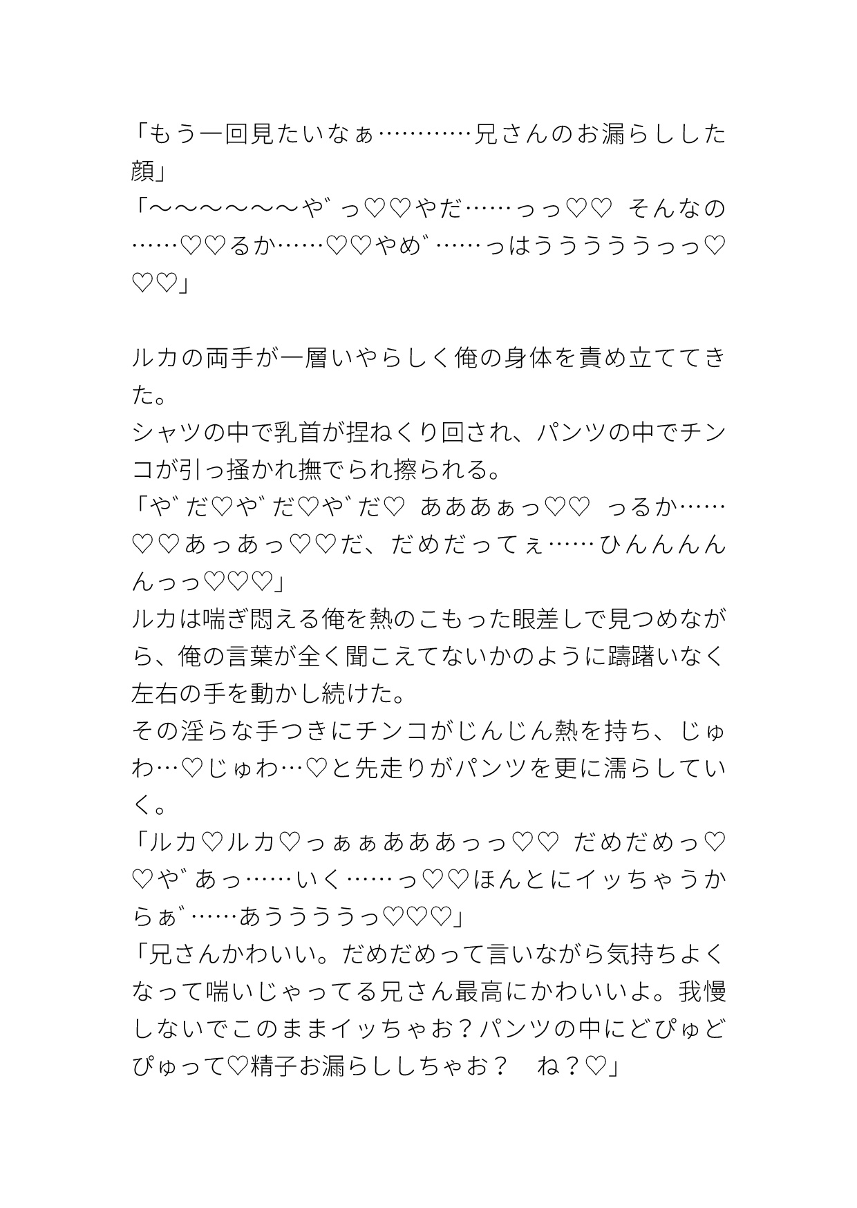 可愛い可愛い義弟(身長188cm•マッチョ)の為なら自分の尻も差し出せるお兄ちゃん