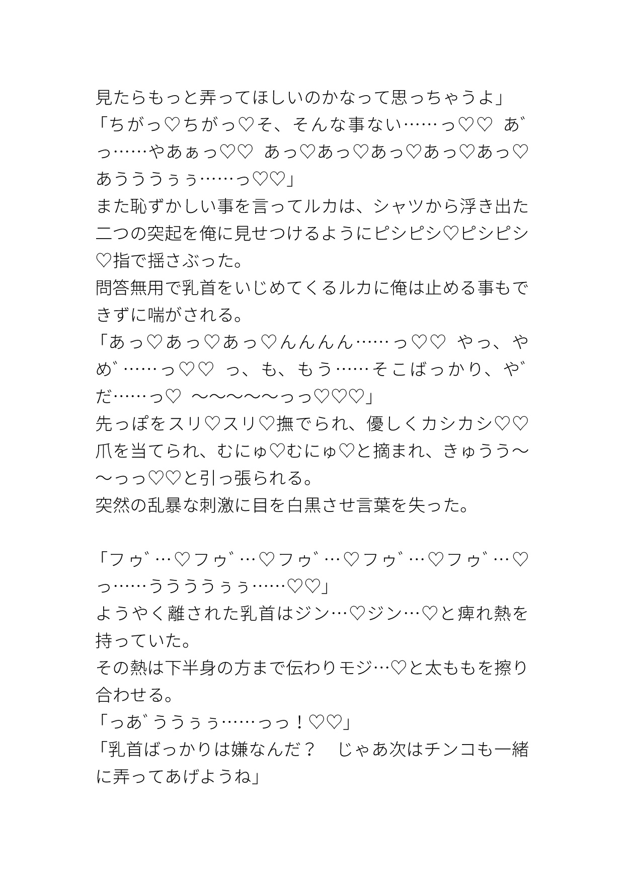 可愛い可愛い義弟(身長188cm•マッチョ)の為なら自分の尻も差し出せるお兄ちゃん